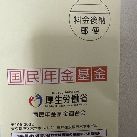 制度上支払えない年金の未払い分の画像