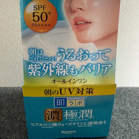 だいた 気に入っているUV対策品の画像