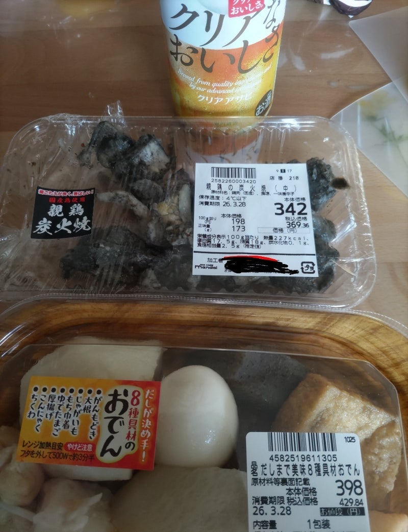 住宅ローンの事前審査の書類書きの画像