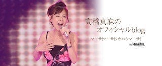 高橋真麻 もうきている低気圧