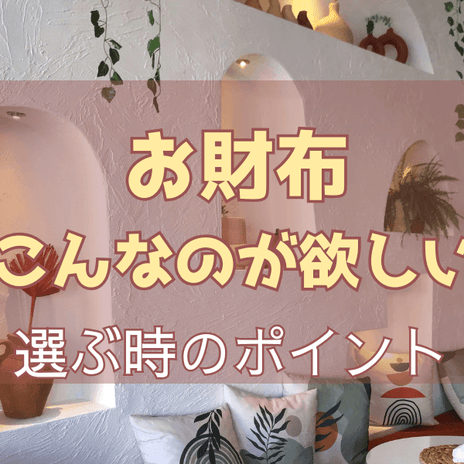 50代に合う上品で使いやすい財布の画像