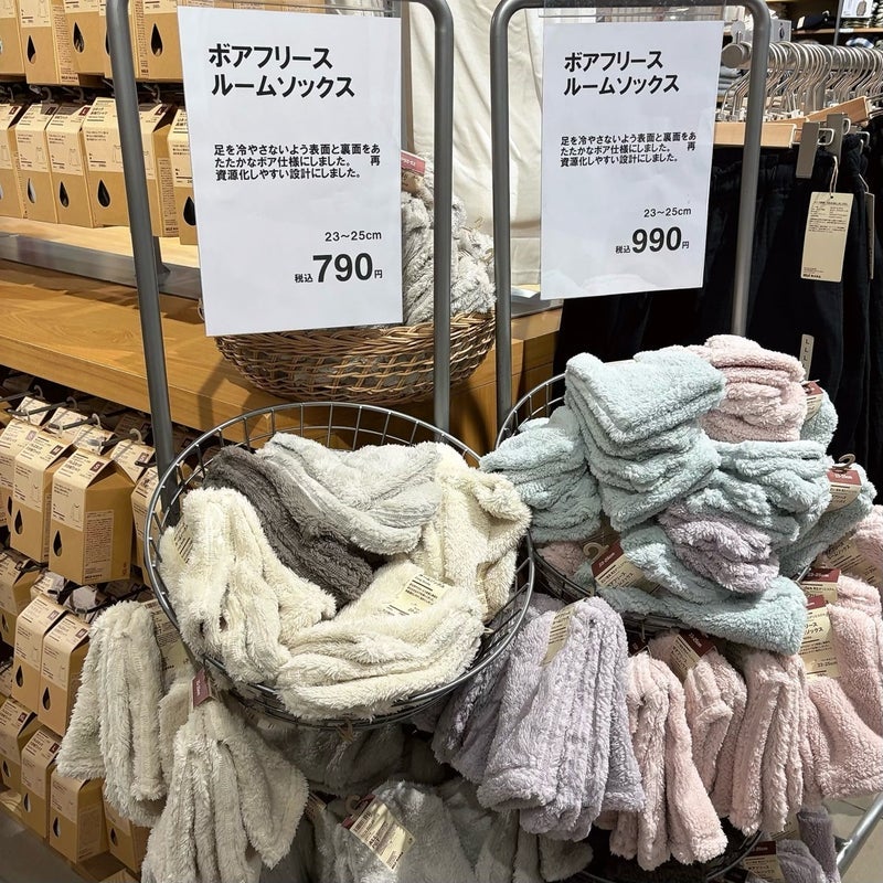 お気に入りの冬の必需品が値上げの画像