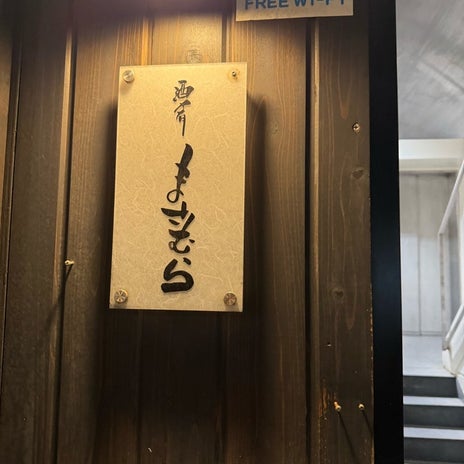 堀ちえみの夫 のど黒の土鍋ごはんの画像