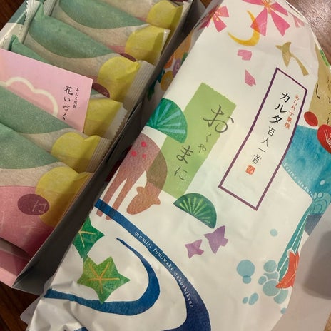 友達が持って来てくれる嬉しいお土産の画像