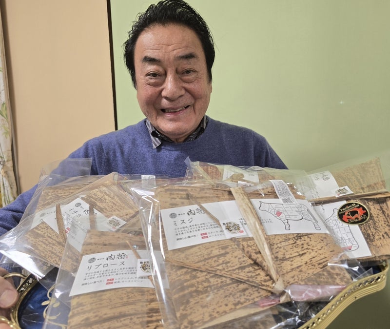 高橋英樹 届いた様々な知床牛の画像