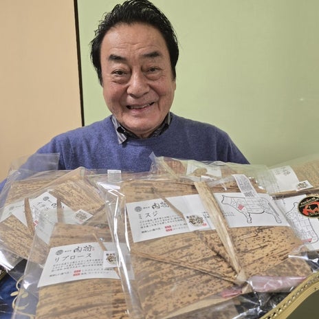 高橋英樹 届いた様々な知床牛の画像