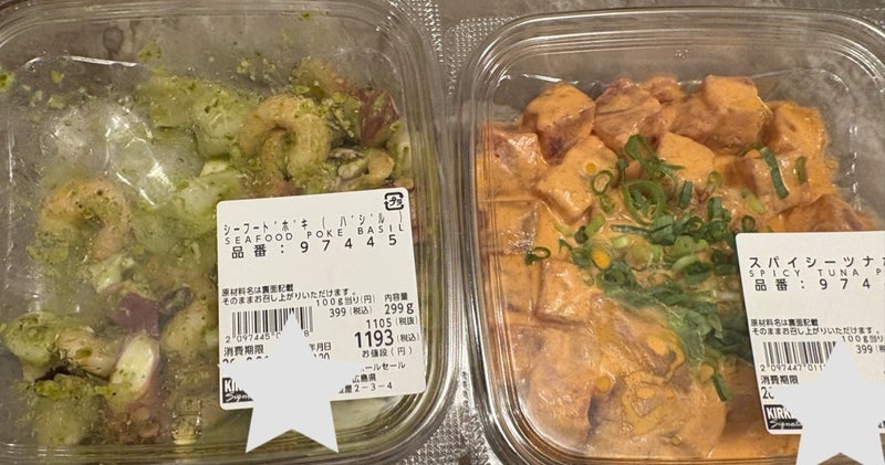 コストコのめちゃくちゃ美味しいポキの画像