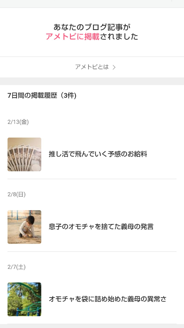 口から出した骨を大皿に並べた夫の画像