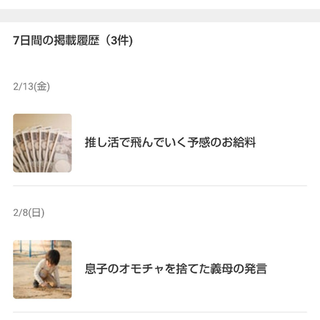 口から出した骨を大皿に並べた夫の画像