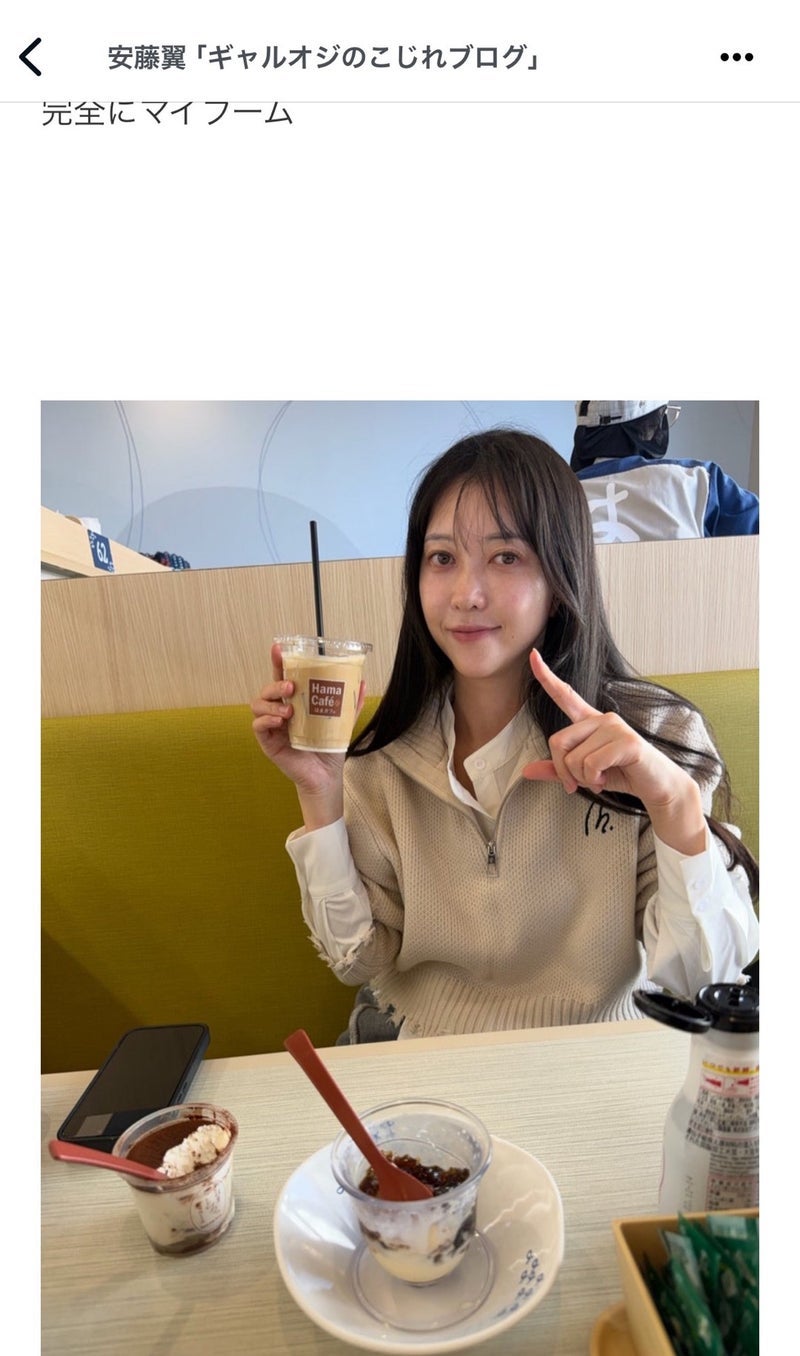 ぷちあや 夫からの微妙な褒め言葉の画像