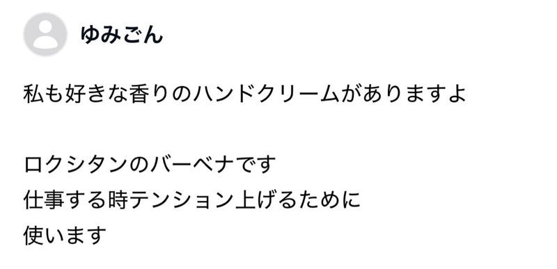 だいた テンション上がった良い香りの画像