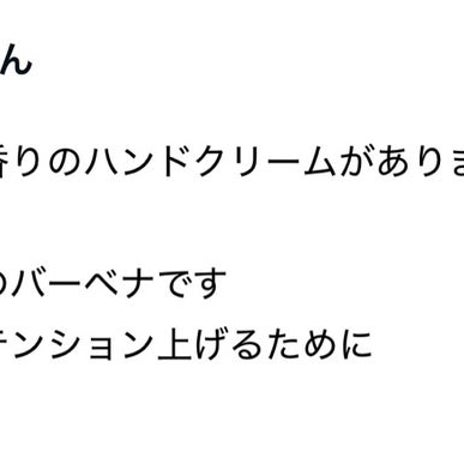 だいた テンション上がった良い香りの画像