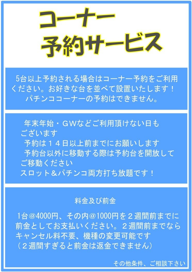友人と並んで遊べる予約サービスの画像