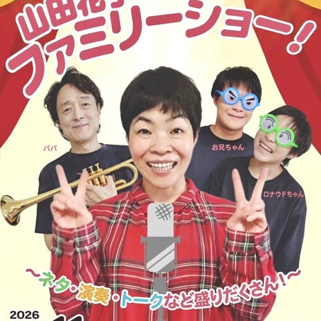山田花子 沢山食べる長男の食事内容の画像