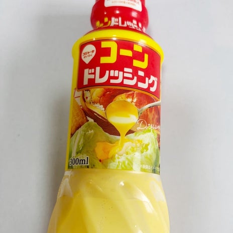 野菜を食べたくなるドレッシングの画像