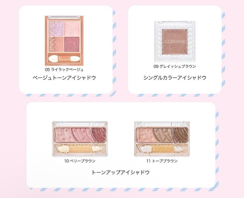 廃盤と店舗縮小してしまうコスメの画像