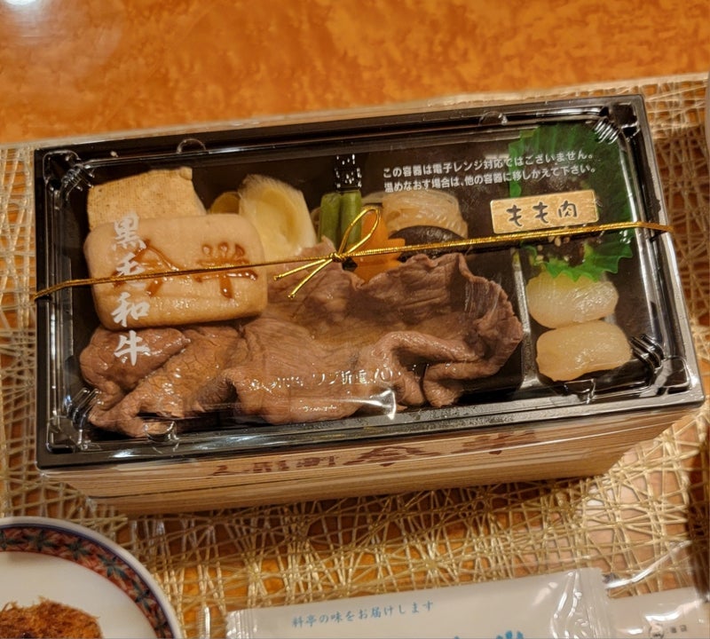 モト冬樹 妻が用意した今半の夕食の画像