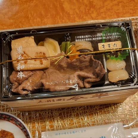 モト冬樹 妻が用意した今半の夕食の画像