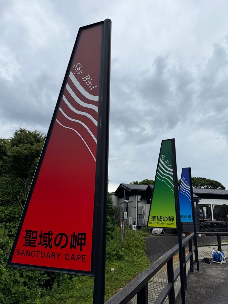 堀ちえみ 能登最先端で女将さんとの画像