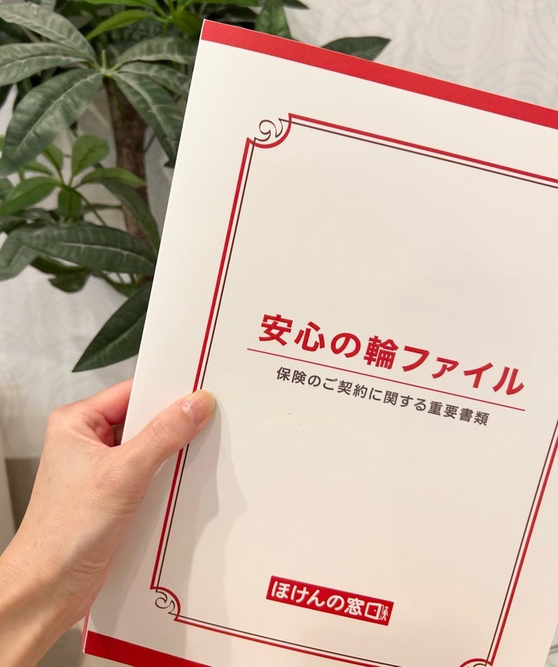 目から鱗だったがん保険の見直しの画像