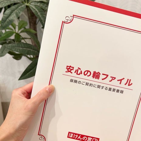 目から鱗だったがん保険の見直しの画像