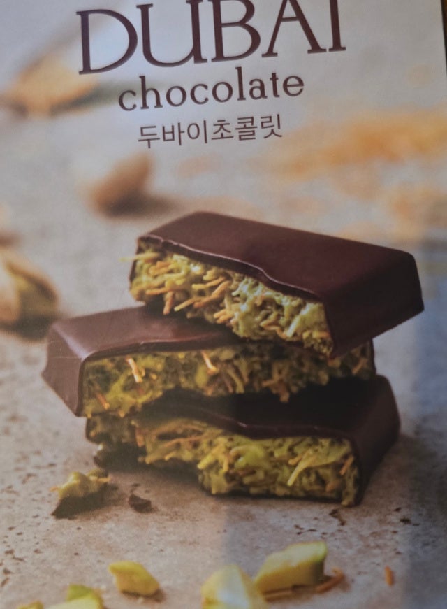 ピスタチオとカダイフ麺のチョコの画像