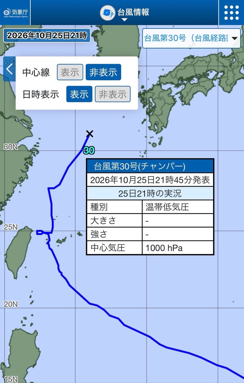 大雨に警戒が必要な温帯低気圧の画像