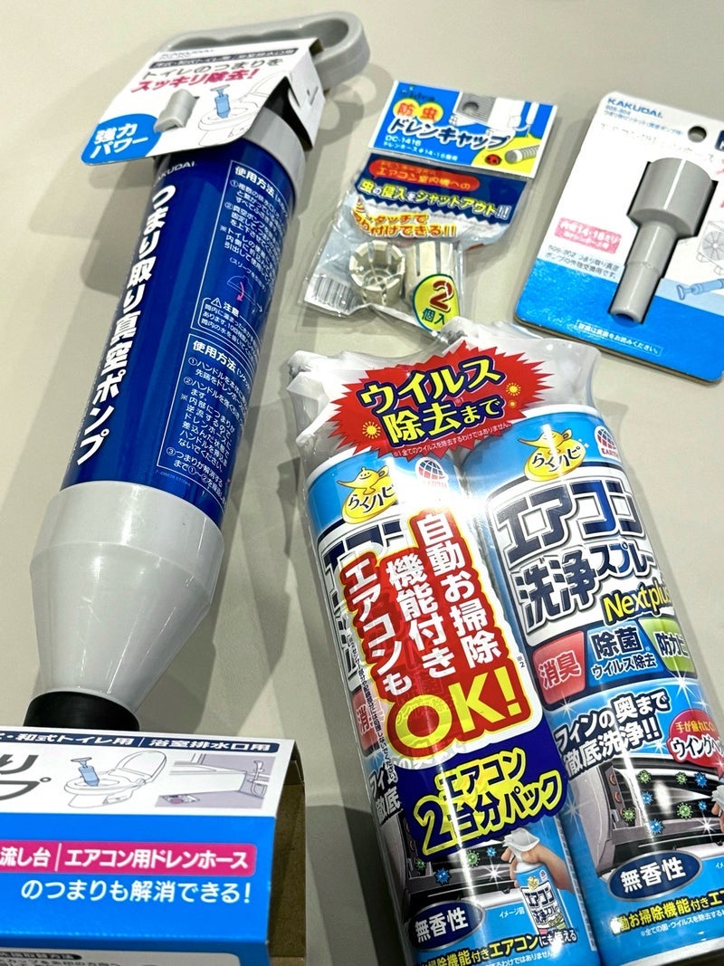 だいたの夫水漏れエアコンのケアの画像