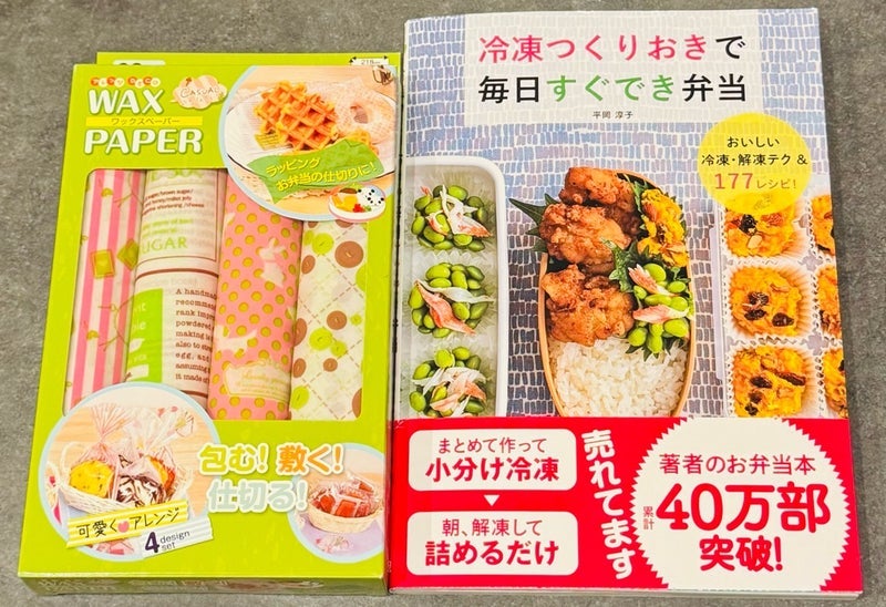 だいた 息子の為に本から初挑戦の画像