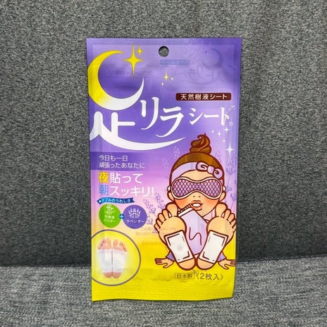 だいた 体の怠さ対策に購入した物の画像