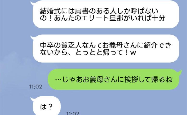 中卒と見下してきた親友の末路