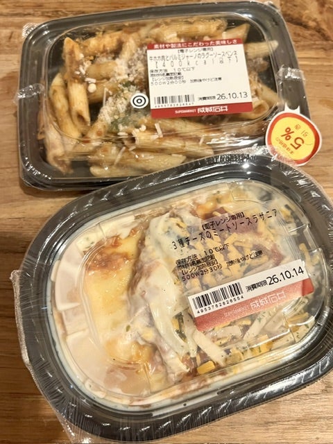 何も作りたくない日の美味しい惣菜の画像