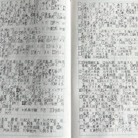 塾代のためにスポットで働く検討の画像