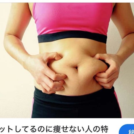 体重が元に戻るまで1週間かかる体の画像