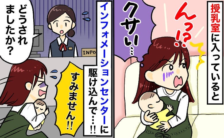 授乳室で漂う電子タバコ被害