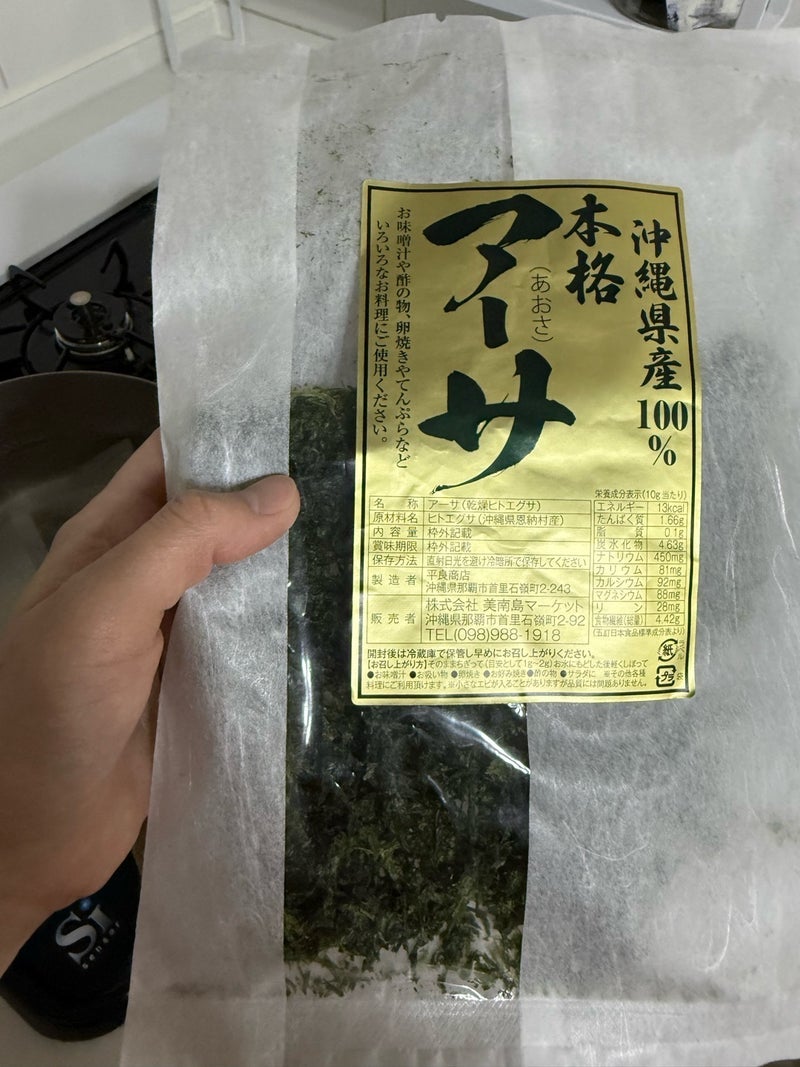 初めて調理してみた沖縄の土産品