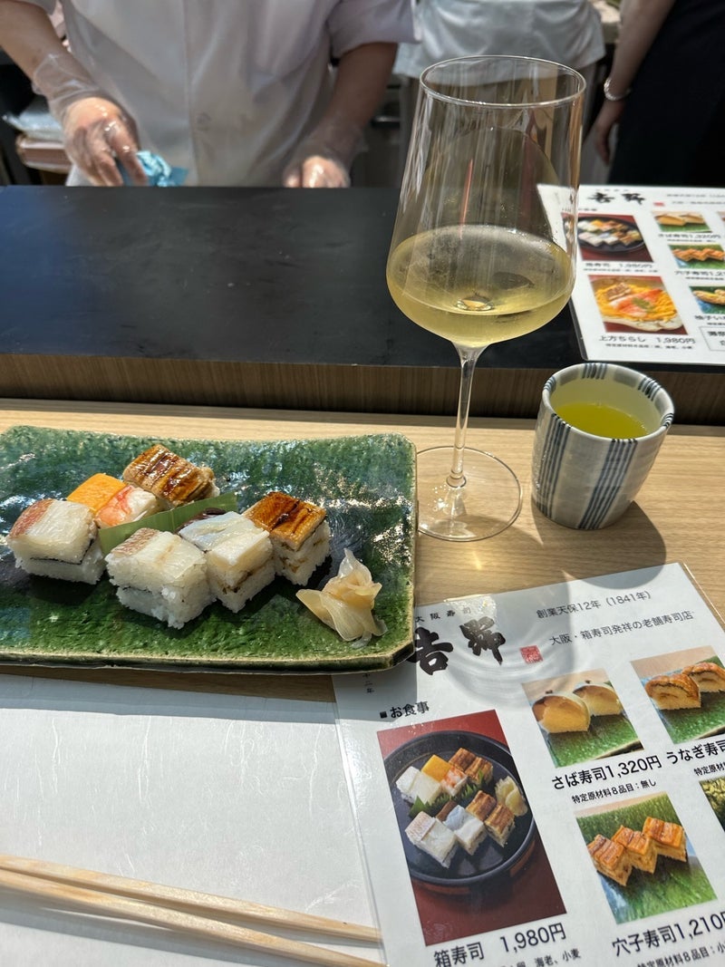 大阪本店で味わう幸せの押し鮨の画像