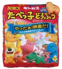 ローソン限定たべっ子くじ登場
