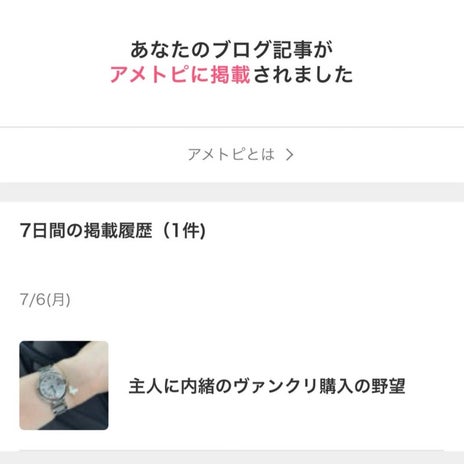 主人に話した人生最後のヴァンクリの画像