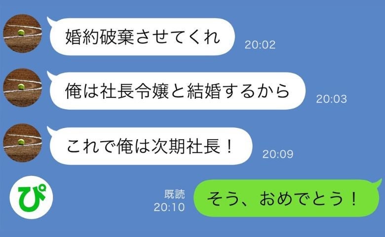 婚約破棄から判明した裏切り