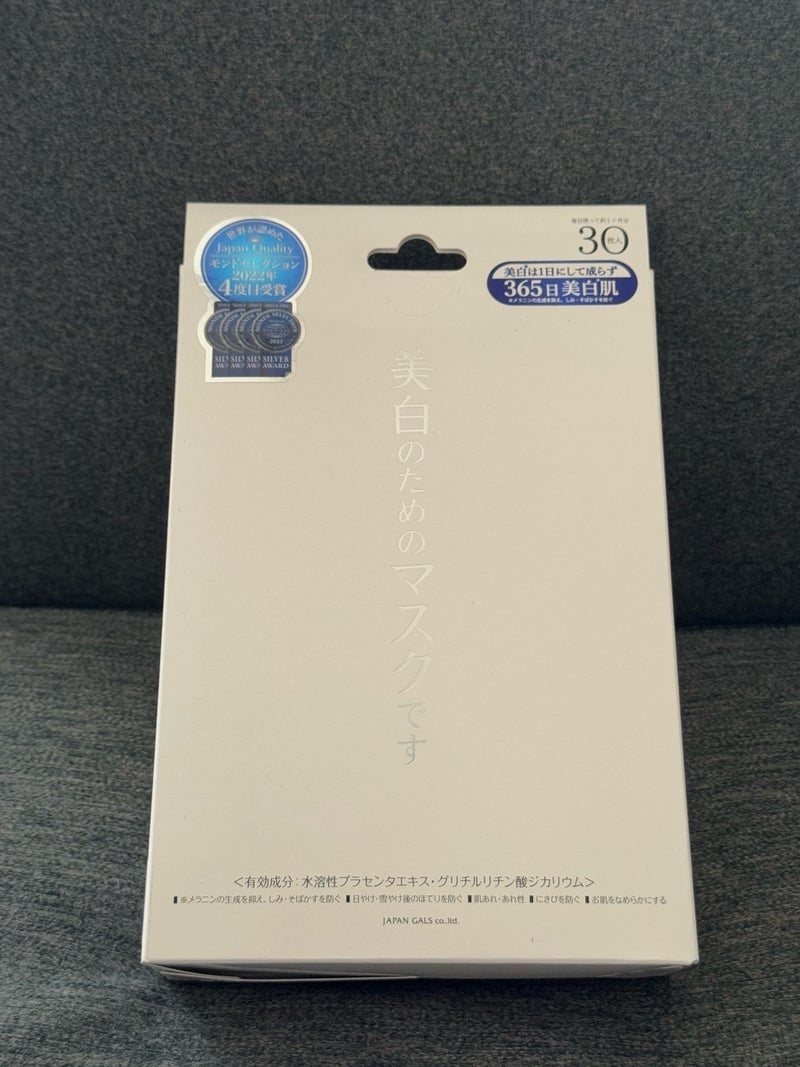 だいた お手頃で丁度良いマスクの画像