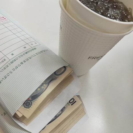 長女の口座からおろした生活費18万円の画像