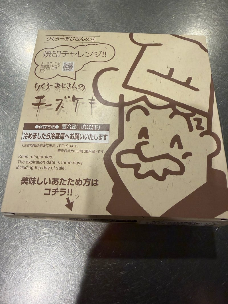 小原正子 相方からの差し入れの画像