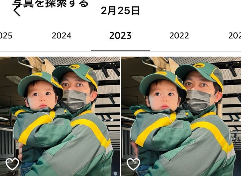 だいた 息子と無料のヤマト体験の画像