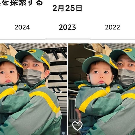 だいた 息子と無料のヤマト体験の画像