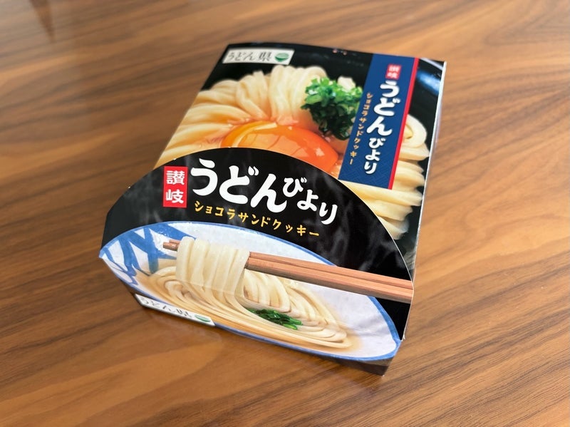 うどんだと思い込んでいたお土産の画像