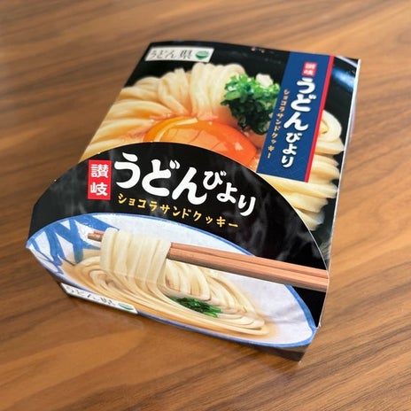 うどんだと思い込んでいたお土産の画像