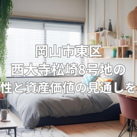 価格5,480万円の新築分譲住宅の画像