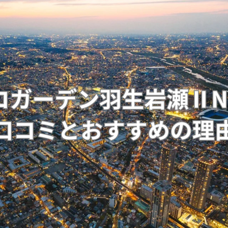 6330万円で実現する注文住宅品質の画像