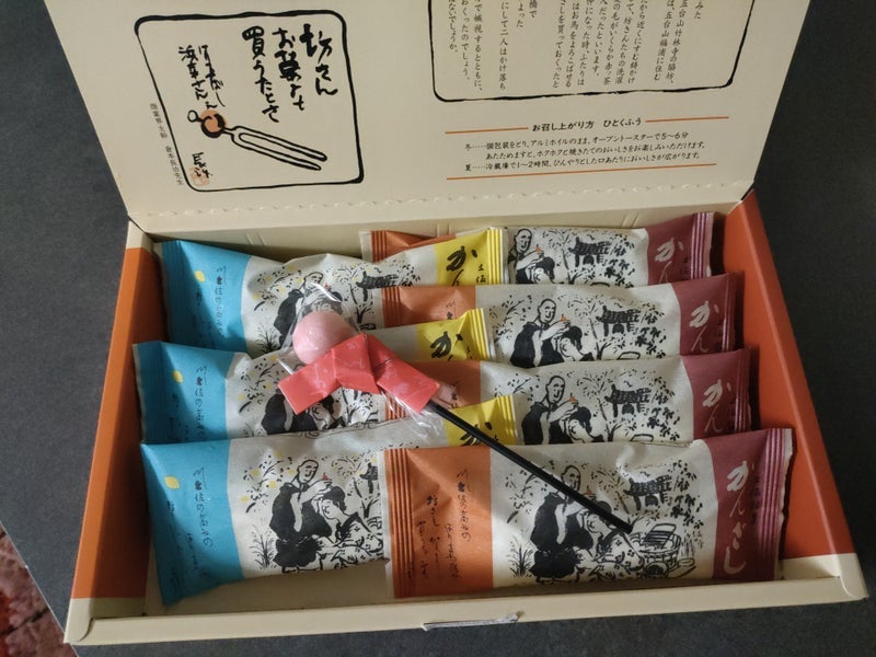 妹のお土産で思い出した夫のことの画像